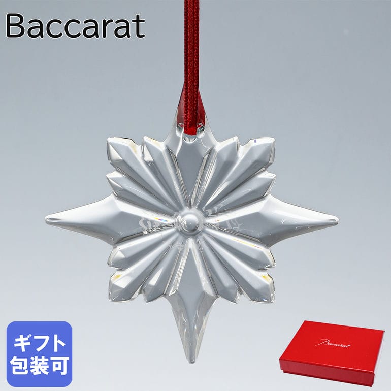 Baccarat クリスタルベル オーナメント Baccarat クリスタルベル