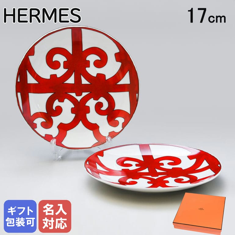 楽天市場】2/20最大28倍 エントリー＆買いまわり☆エルメス HERMES