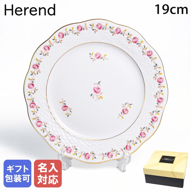 楽天市場】ヘレンド デザートプレート（食器｜食器・カトラリー