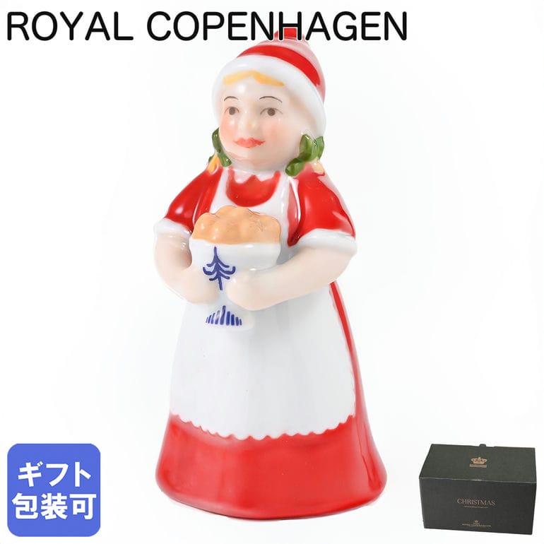 楽天市場】ロイヤルコペンハーゲン ROYAL COPENHAGEN アニュアル