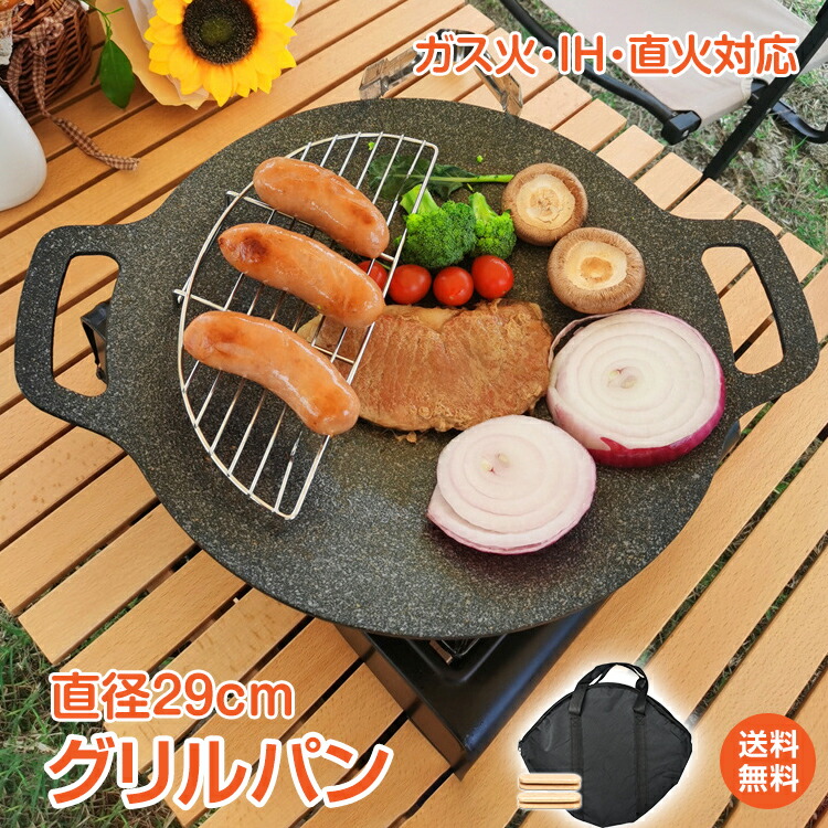 楽天市場】*20%OFFcp*【送料無料】グリルパン バーベキュー BBQ 調理