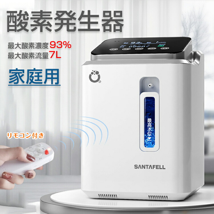 酸素 発生器」の人気商品一覧 | 安い商品を通販サイトから探す - 価格.com