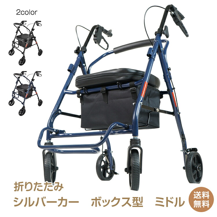 楽天市場】*限定10%OFFクーポン*【送料無料】シルバーカー シルバー