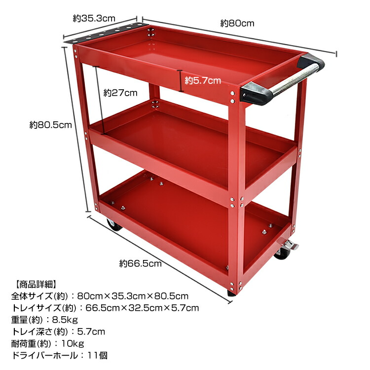 楽天市場】*15%OFFクーポン⇒4,267円*【送料無料】ツールワゴン 3段
