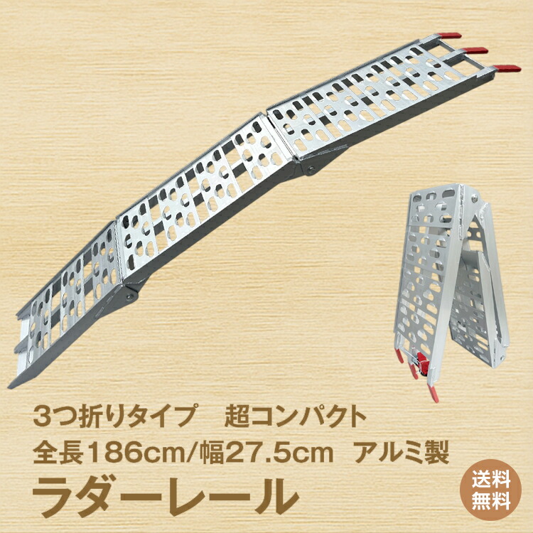 楽天市場】*15%OFFクーポン⇒9,639円*【送料無料】ラダーレール バイク