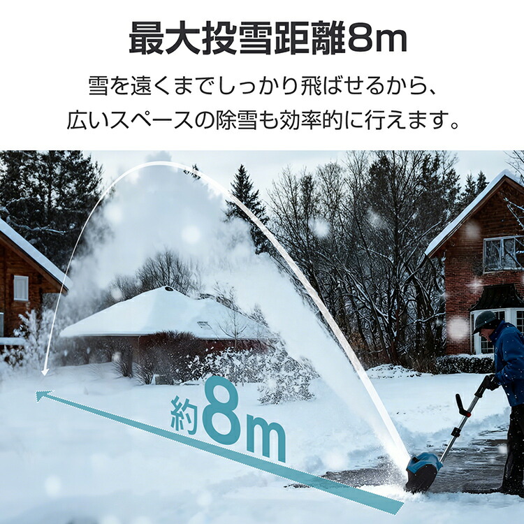 楽天市場】*20%OFFクーポン⇒6,704円*【送料無料】電動除雪機 スノー
