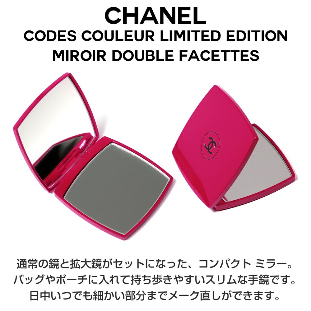 楽天市場】【再入荷無し 名入れ可】 Chanel シャネル ミロワール