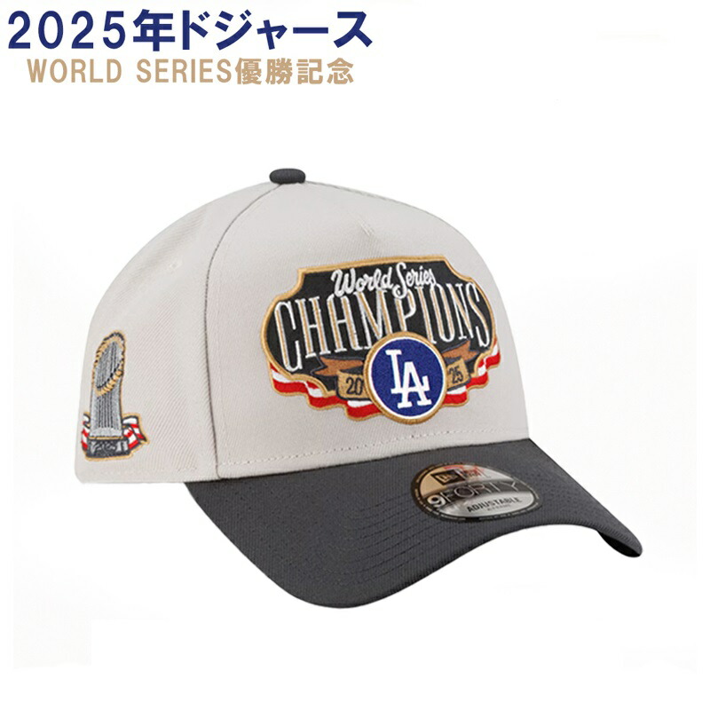 楽天市場】NEW ERA ワールドシリーズチャンピオン ロッカールーム