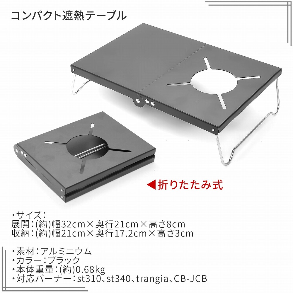 楽天市場】SOTO ST-310 シングルバーナー 軽量遮熱テーブルセット