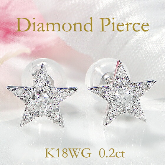 楽天市場】K18WG ダイヤモンド 星 ピアススタッドピアス スター