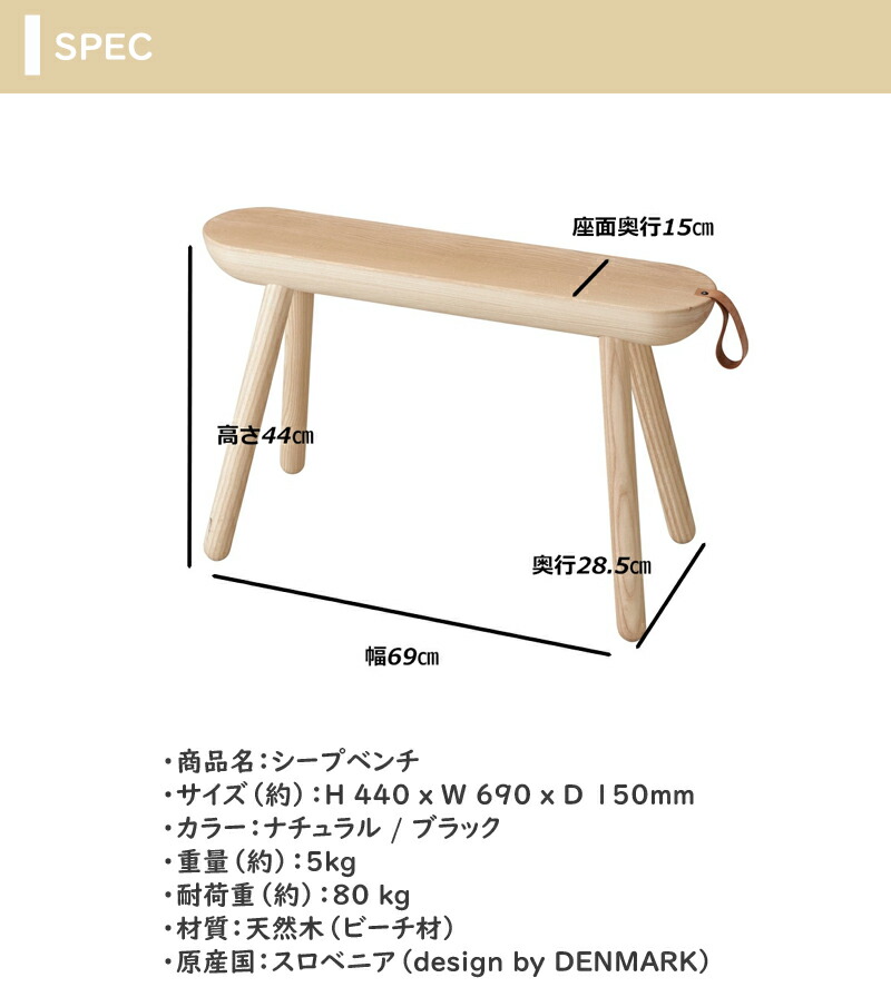 楽天市場】NORRMADE（ノルメード） SHEEP BENCH （シープベンチ
