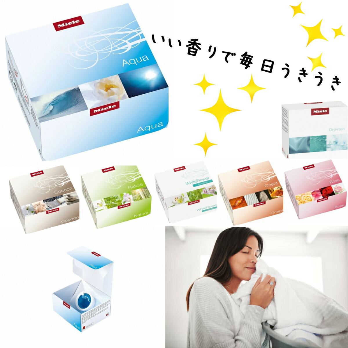 楽天市場】ミーレ Miele フレグランス フラコン 洗濯 乾燥機 衣類乾燥
