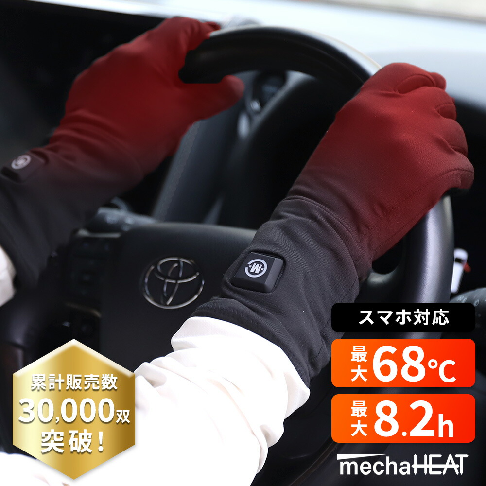 楽天市場】【累計販売総数3万双突破！】 6ヵ月製品保証付き 電熱