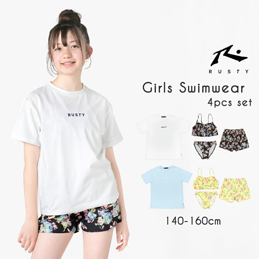 楽天市場】【SALE!! 8800円→7920円】 RUSTY ラスティ キッズ 水着