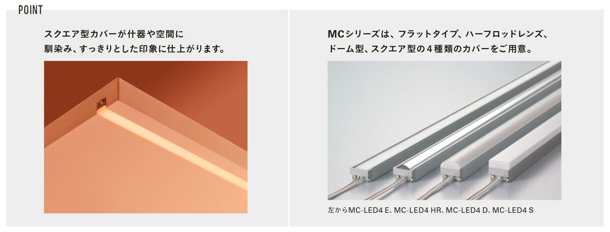 楽天市場】DNライティング LED棚照明器具 LEDモジュール 間接照明 MC