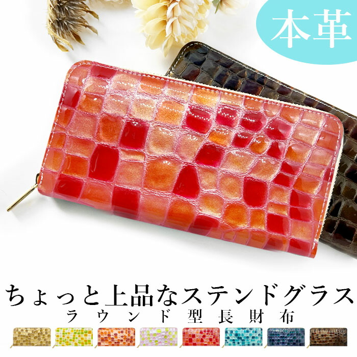 楽天市場】長財布 財布 レディース ウォレット 長サイフ 本革長財布