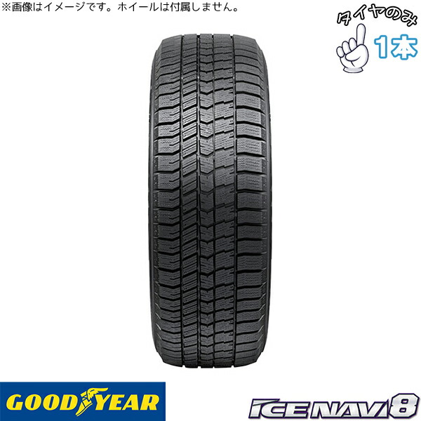 楽天市場】175/65/r15 アイスナビの通販