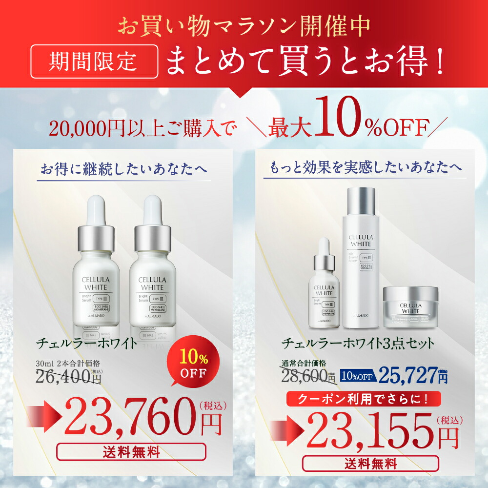 楽天市場】チェルラーホワイト ブライトセラム 15ml【アルマード 公式