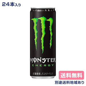 モンスタービバレッジ モンスターエナジー 355ml×24本 缶 (炭酸飲料