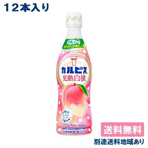 楽天市場】【カルピス】 完熟白桃 希釈用 コンク プラスチックボトル