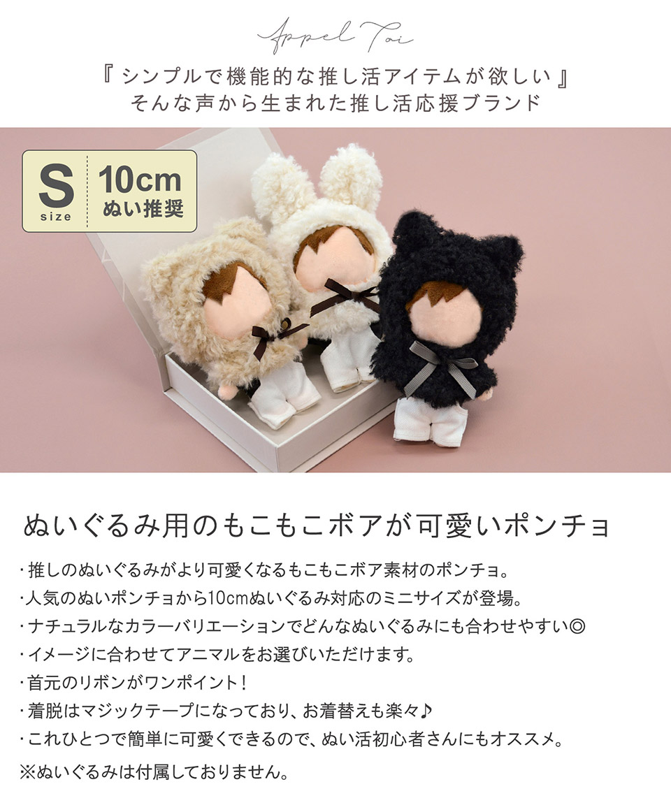 楽天市場】【10cmぬい推奨】Sサイズ ぬいぐるみ ぬい 人形 マスコット