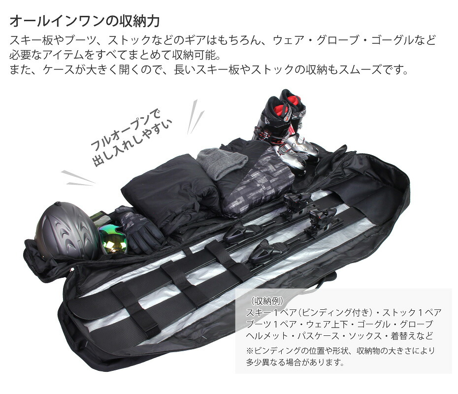 楽天市場】スキーケース オールインワン 1台 用 VAXPOT(バックスポット
