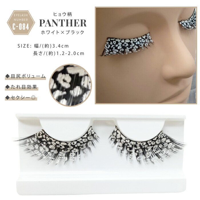 楽天市場】【☆即納☆ネコポス対応可能】つけまつげ 全16タイプ