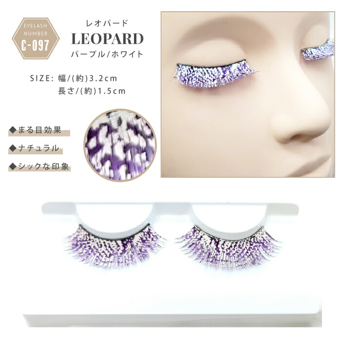 楽天市場】【☆即納☆ネコポス対応可能】つけまつげ 全16タイプ