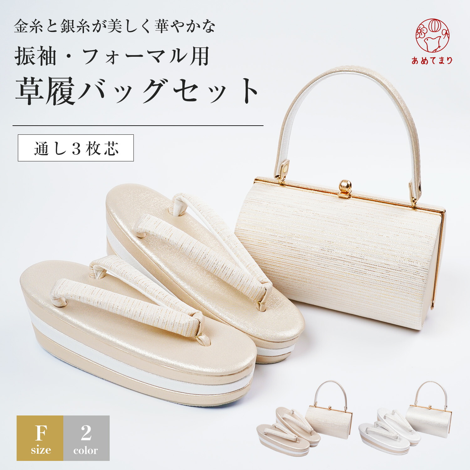 楽天市場】草履バッグセット 振袖用 帯地 厚底 3枚芯 つづれ織 2点
