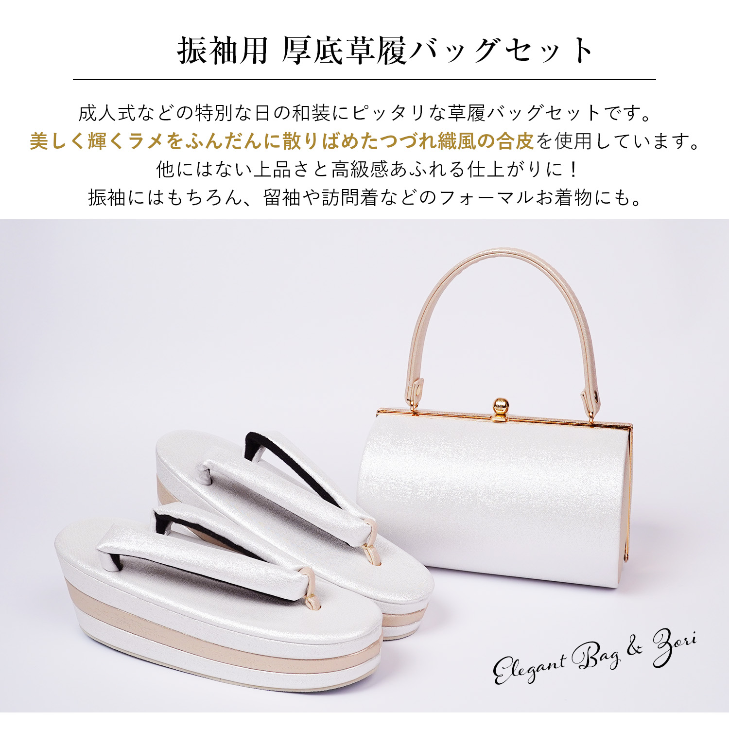 楽天市場】草履バッグセット 振袖 3枚芯 2点セット F寸 袴 成人式 結婚