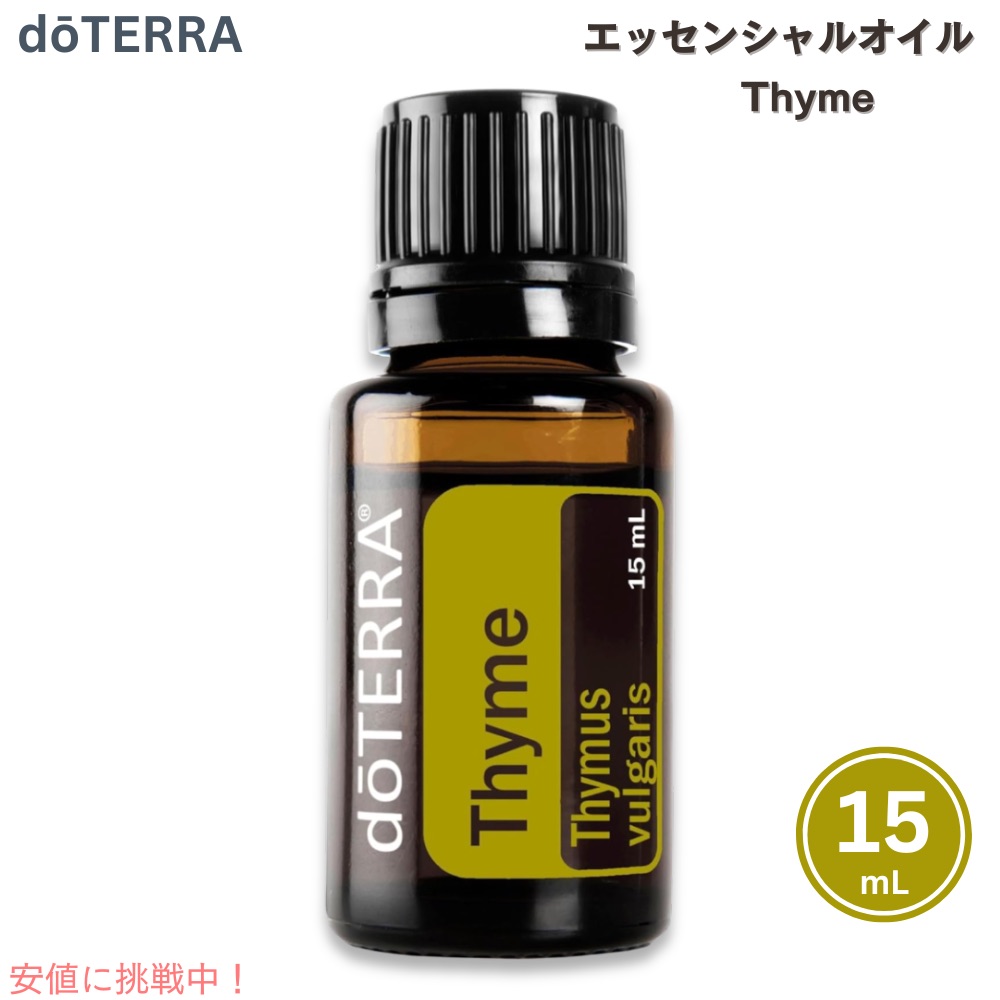 ドテラ doTERRA ミルラ&エアーX15ml 新品未開封 ドテラ doTERRA ミルラ