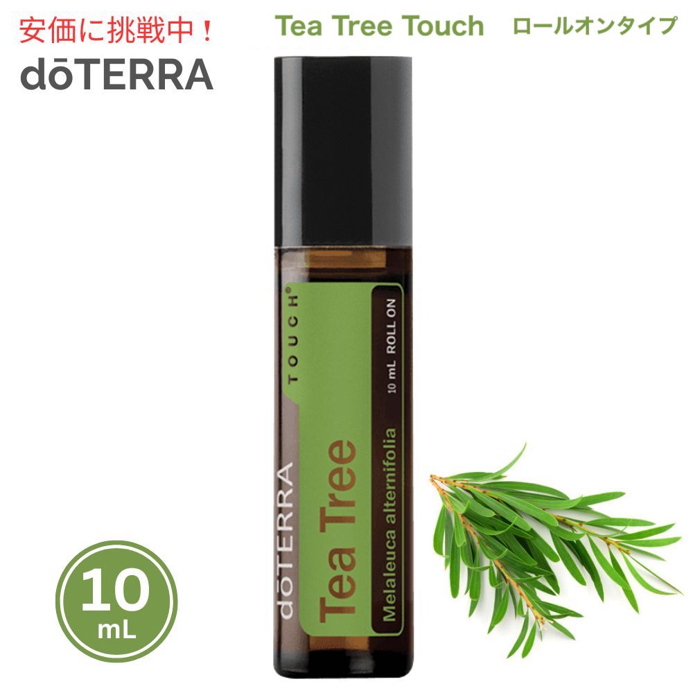 楽天市場】【最大2,000円クーポン2/23月01:59まで】doTERRA ドテラ