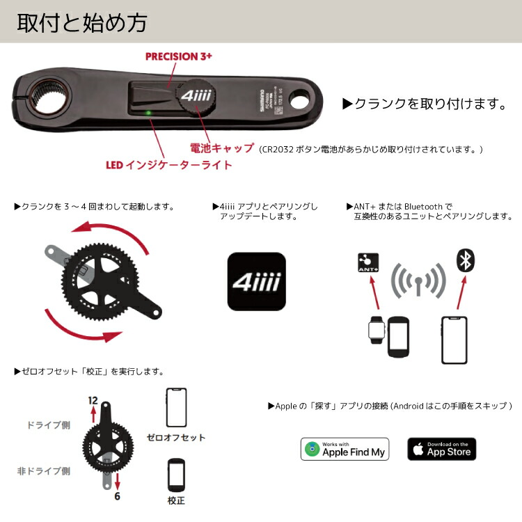 4iiii PRECISION3 パワーメーター R7000 左 170mm PRECISION 3+ パワー