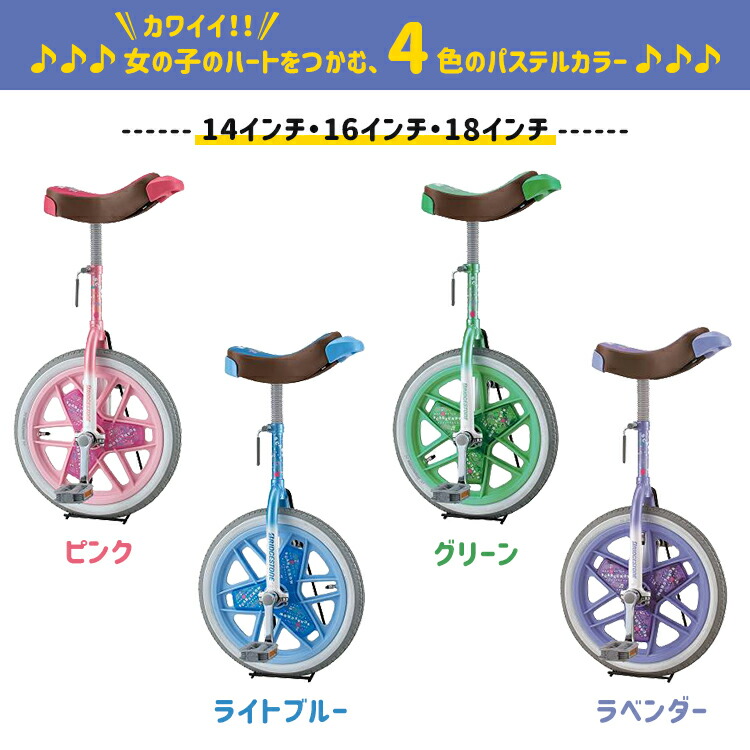 楽天市場】【セット割 BRIDGESTONE ブリヂストン 一輪車 スケアクロウ