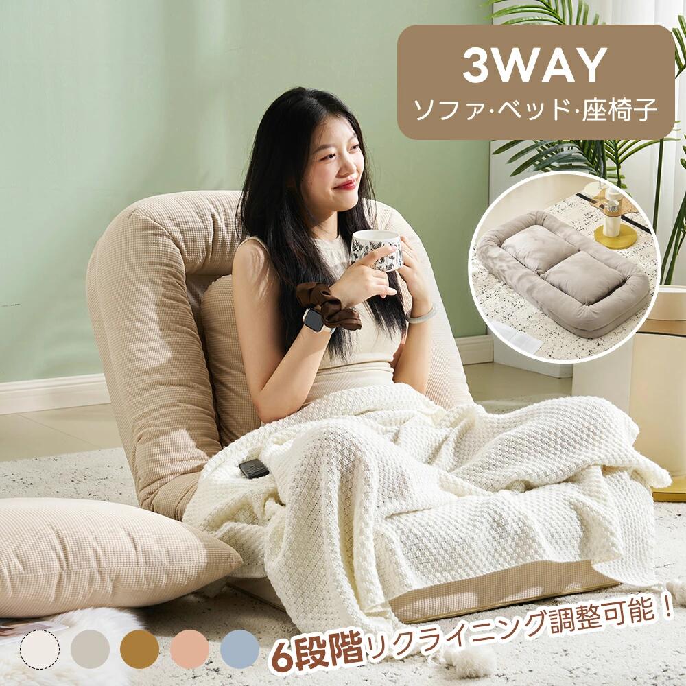 楽天市場】ソファ 3WAY ソファベッド 折りたたみ 3WAY 1人用 6段階調節
