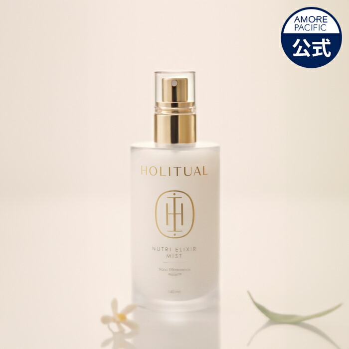 楽天市場】ND_【HOLITUAL公式】 ニュートリ エリクサー ミスト 140ml