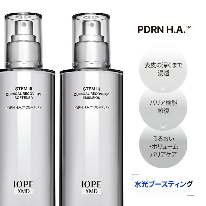 楽天市場】ND_【 IOPE 公式 】XMD ステム3 スキンケア 2種 セット