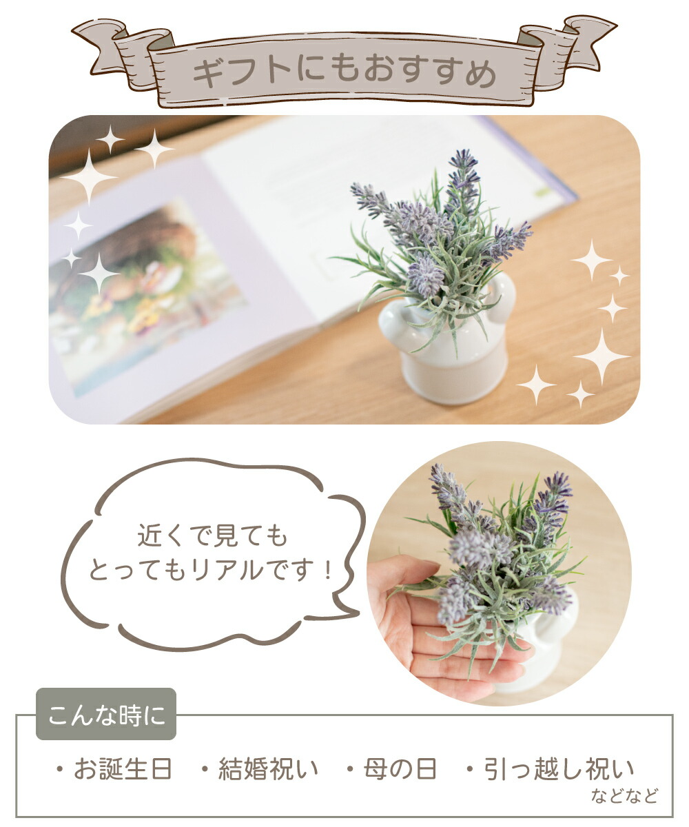 楽天市場】ラベンダー フェイクグリーン 人工観葉植物 造花 消臭