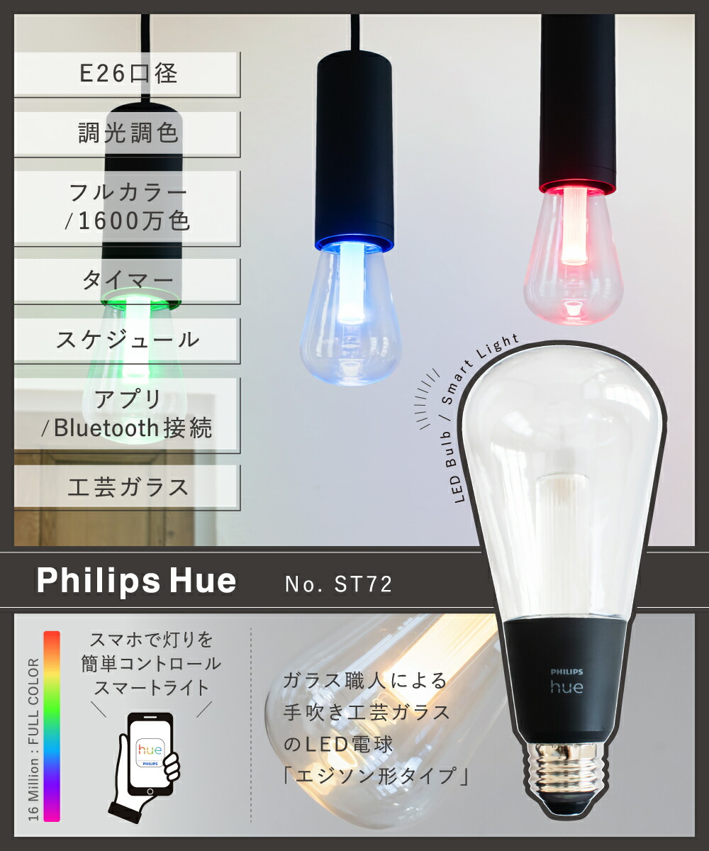 楽天市場】【Philips Hue】 LED電球 スマートライト LED 電球 E26 6.5W
