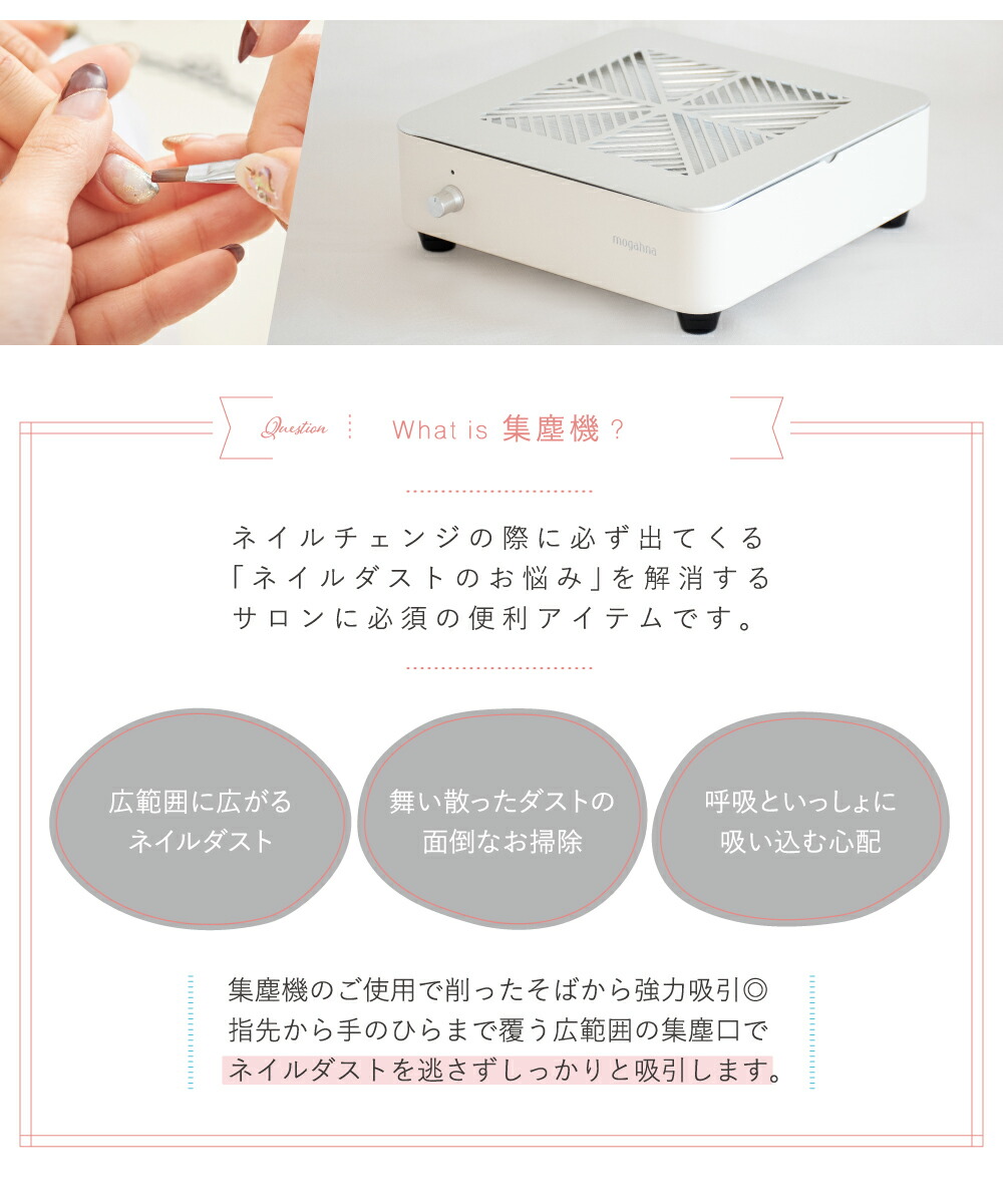 楽天市場】ネイルダストコレクター 集塵機 ネイリスト監修 プロ仕様