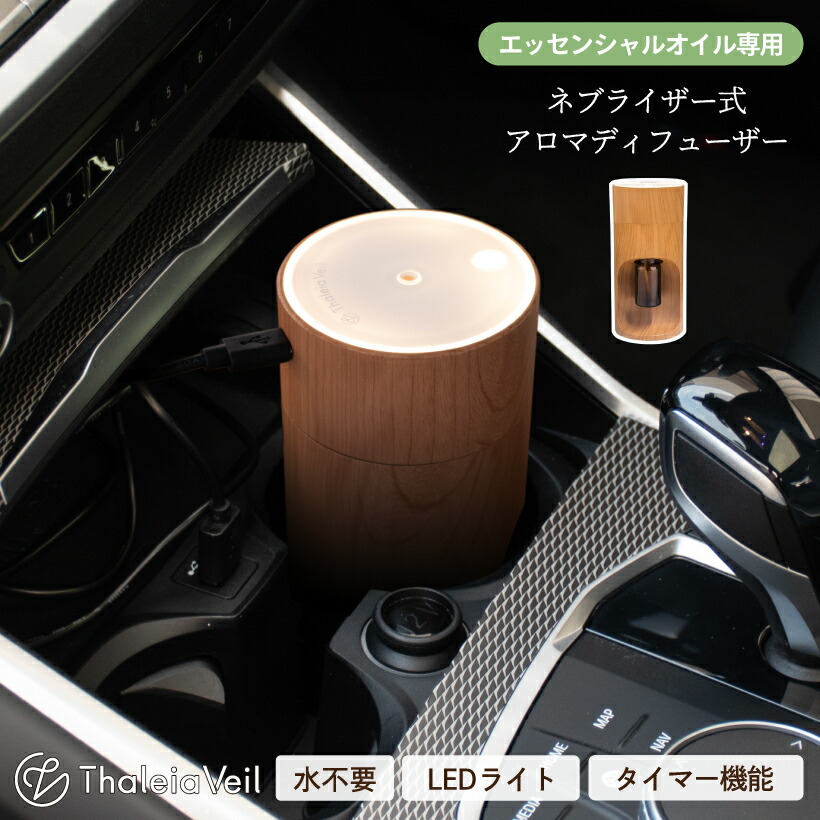 楽天市場】アロマディフューザー 水なし 車 噴霧式 ディフューザー