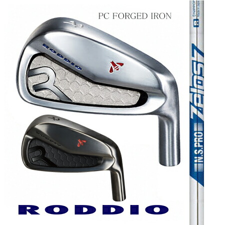 ロッディオ PCフォージド アイアン7本セット