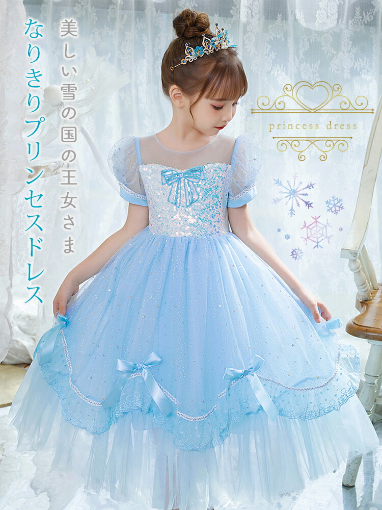 楽天市場】【一部即納】 子どもドレス ブルー プリンセスドレス