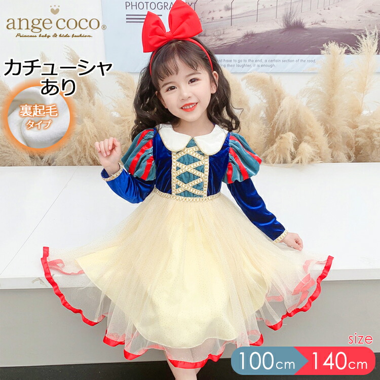 楽天市場】【一部即納】 コスプレ プリンセスドレス 白雪姫風ドレス