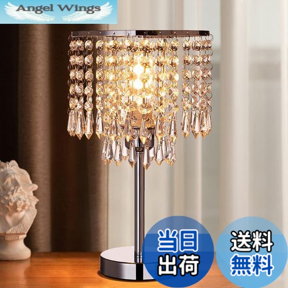 クリスタル テーブル ランプ」の人気商品一覧 | 安い商品を通販サイト