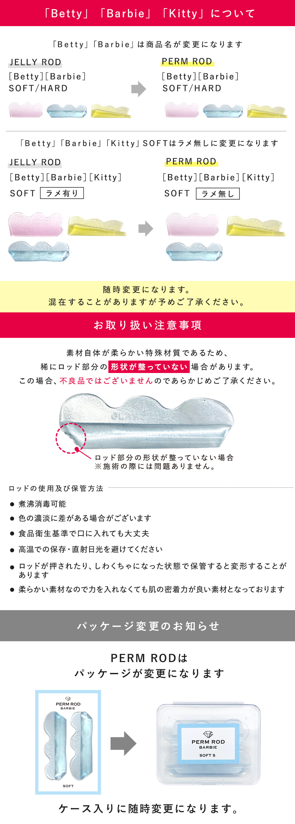 楽天市場】まつ毛パーマ ロッド ロット セルフまつげパーマ 柔らかい