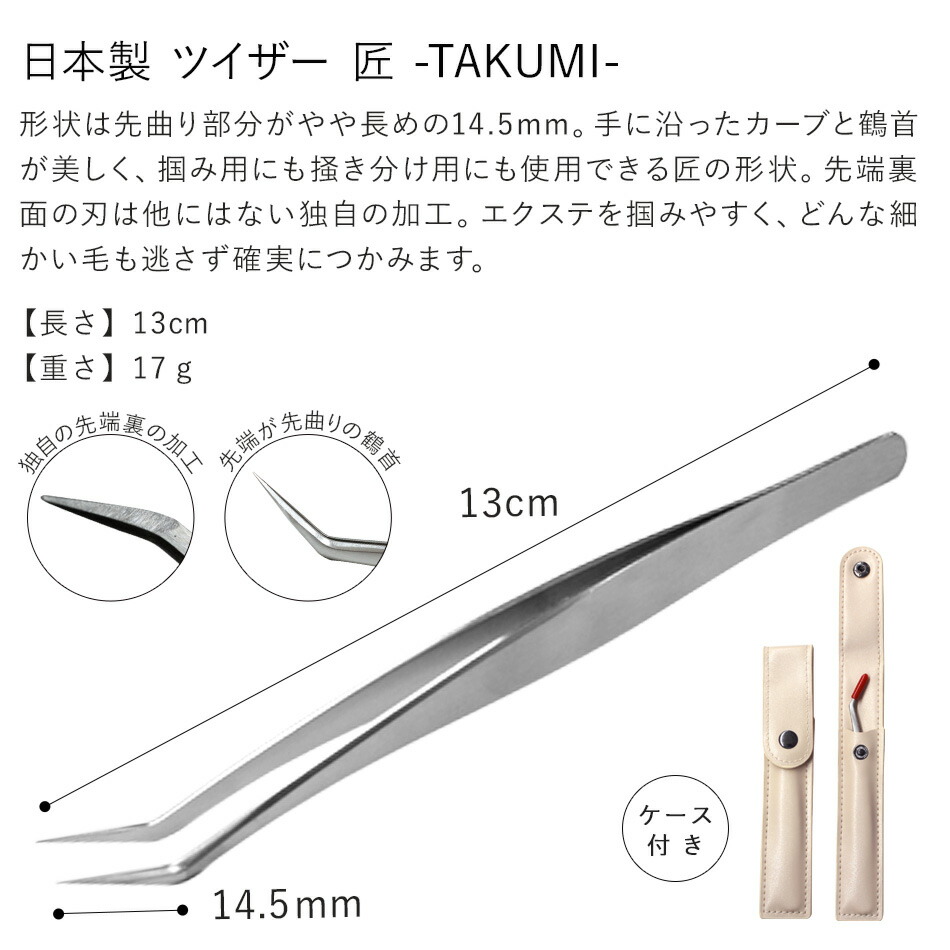 楽天市場】まつげエクステ ツイザー マツエク まつ毛エクステ日本製