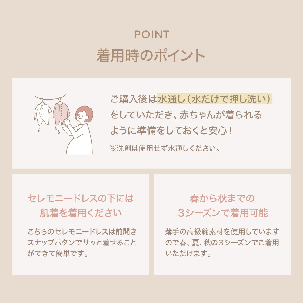 楽天市場】日本製 セレモニードレス ベビードレス ベビー服 サマー