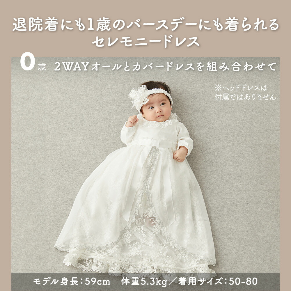 楽天市場】ベビー服 プリンセスセレモニードレス オフホワイト