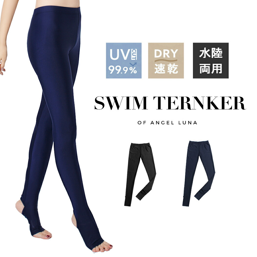 楽天市場】ラッシュガード トレンカ レギンス レディース ラッシュ